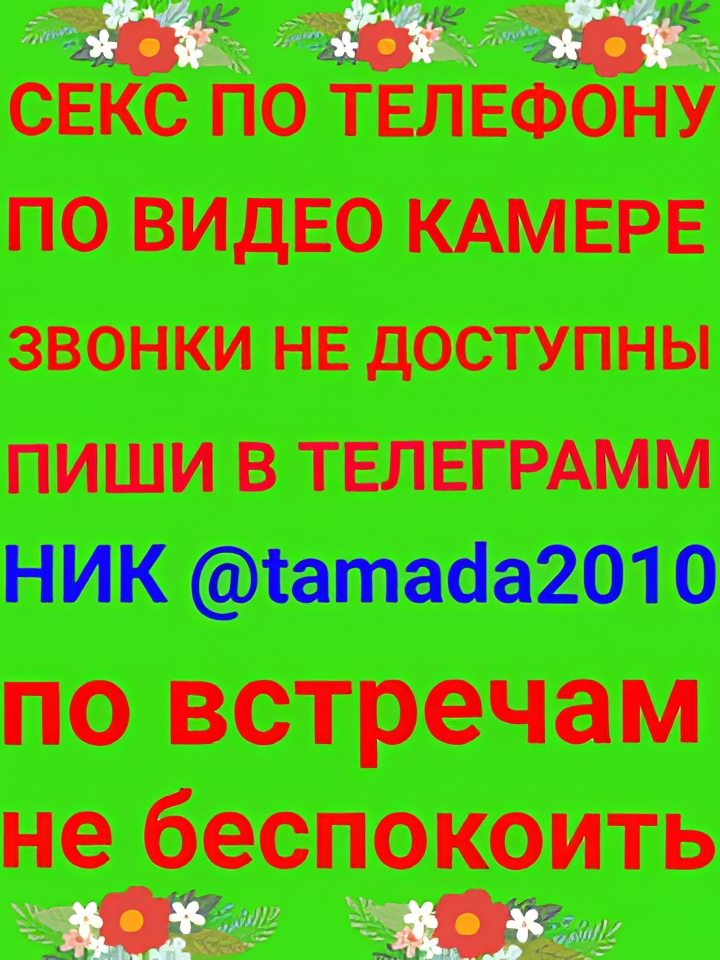 Индивидуалка Магдалина, доступна для личного знакомства от 1500 руб