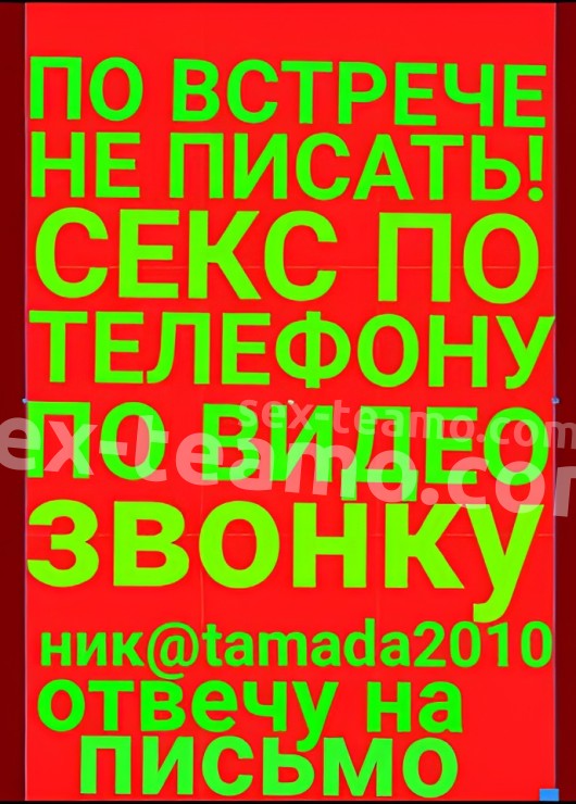 Индивидуалка Магдалина, доступна для личного знакомства от 1500 руб