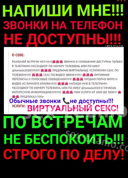 Индивидуалка Магдалина, доступна для личного знакомства от 1500 руб